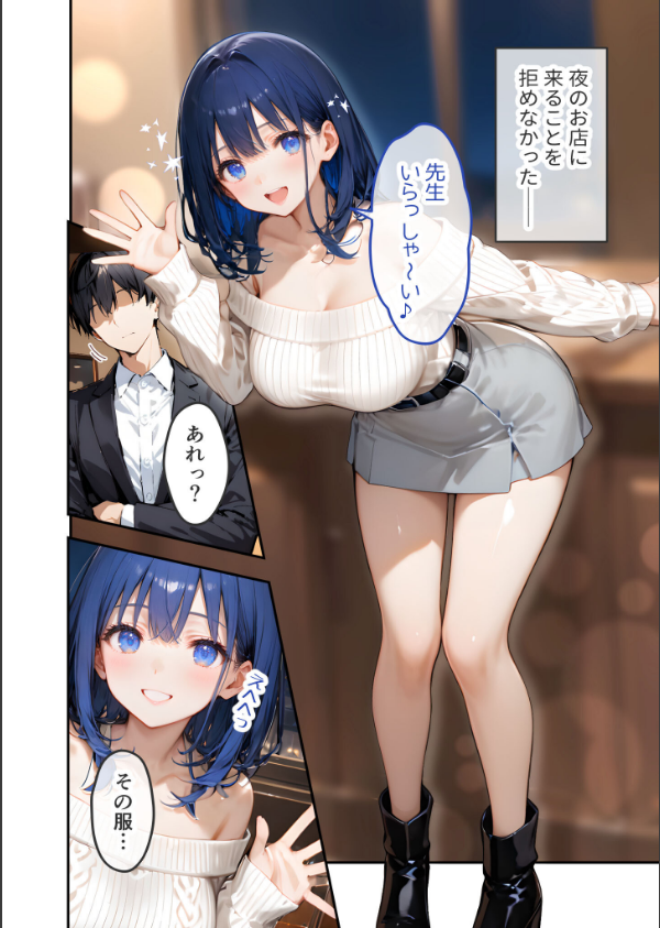 VIP限定 SEXバーへようこそ モザイク版_16枚目の画像